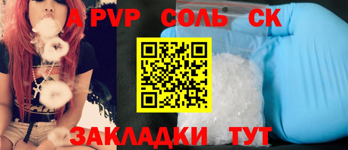 Alpha-PVP крисы CK  Альфа ПВП кристаллы  Кудрово  A PVP СК КРИС  Вход с VPN 