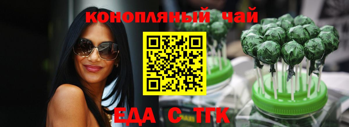 Еда ТГК марихуана  Вход с VPN  Кудрово 