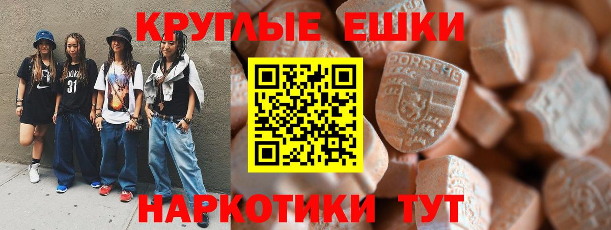ЭКСТАЗИ 280мг  Экстази  Кудрово  Вход с VPN 