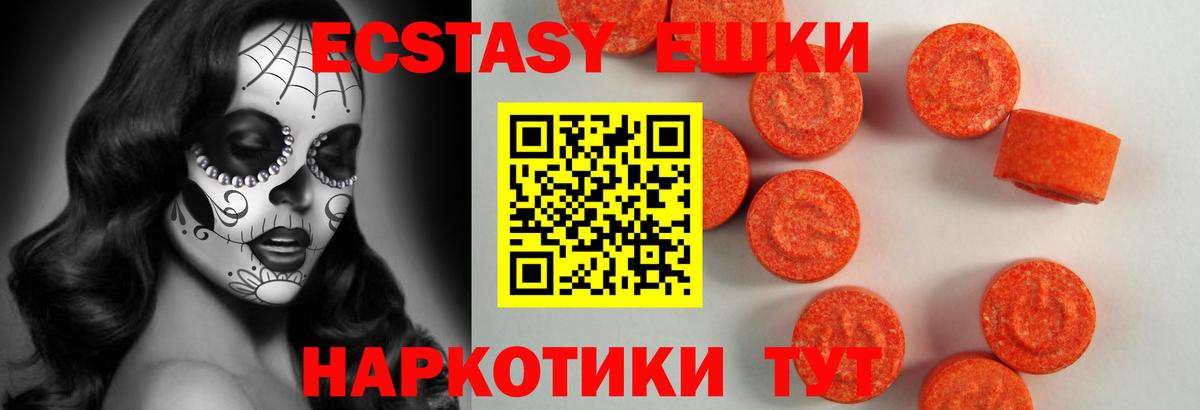 Экстази круглые Кудрово
