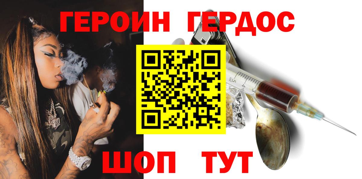 Кудрово  ГЕРОИН белый  Героин  Вход с VPN 
