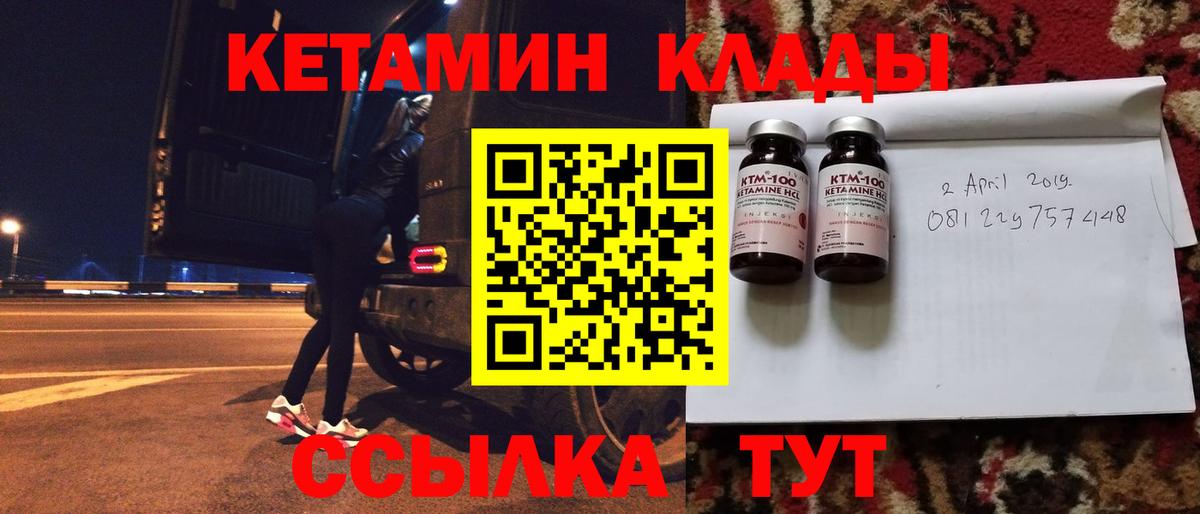 КЕТАМИН VHQ Кудрово