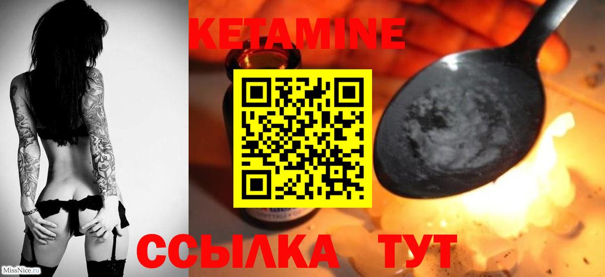 Кудрово  Кетамин VHQ  Вход с VPN  КЕТАМИН ketamine 