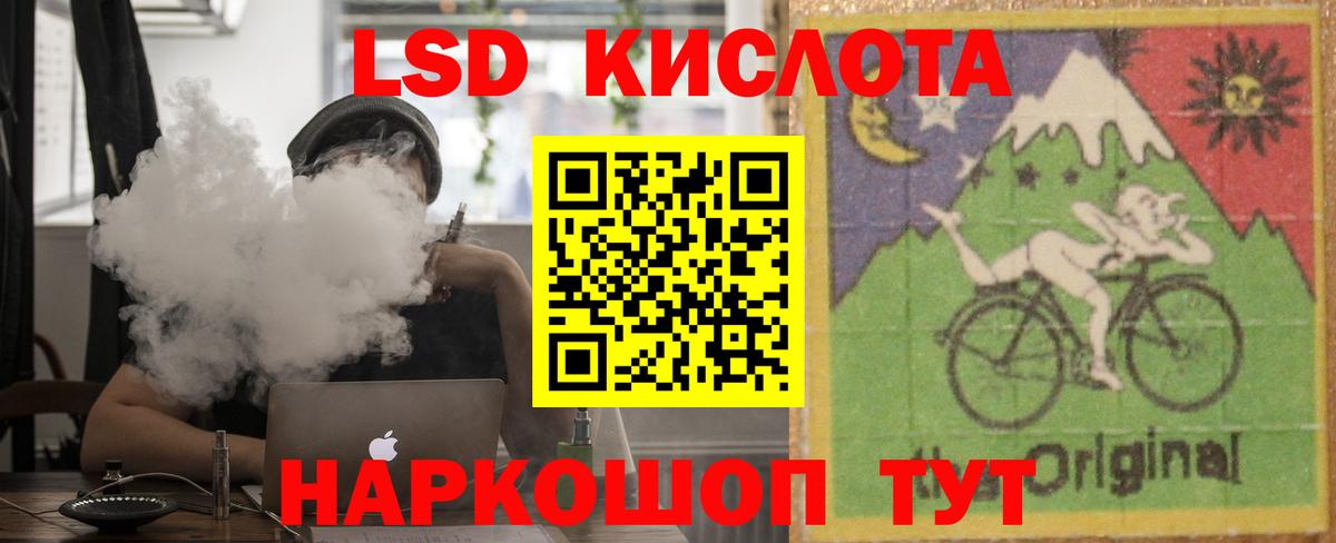 ЛСД экстази кислота  Вход с VPN  LSD-25 экстази кислота  Кудрово 