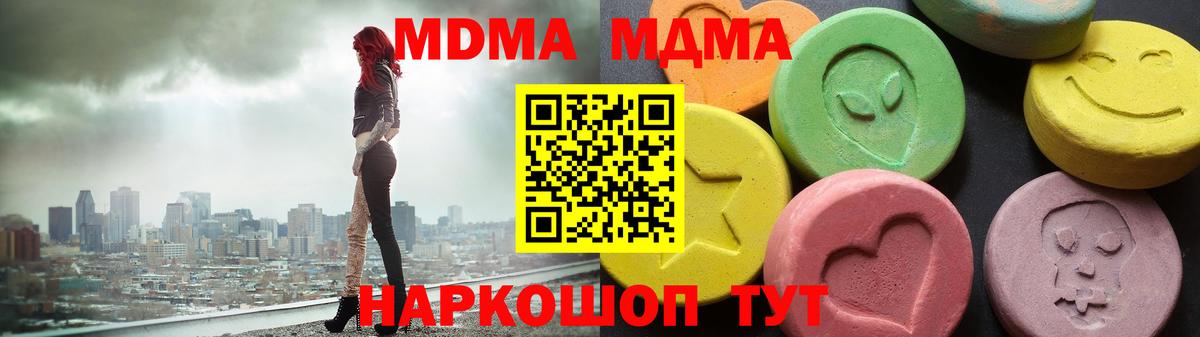 Кудрово  MDMA кристаллы  Вход с VPN 