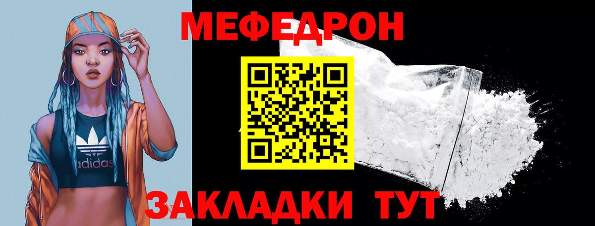 Кудрово  Мефедрон 4 MMC  где найти   Вход с VPN 