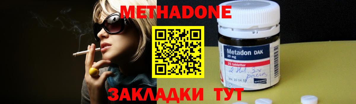 Кудрово  Метадон methadone  Метадон VHQ  KRAKEN ССЫЛКА  Вход с VPN 