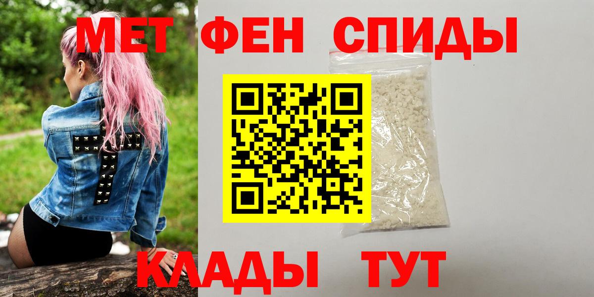 МЕТАМФЕТАМИН мет  Вход с VPN  Кудрово 