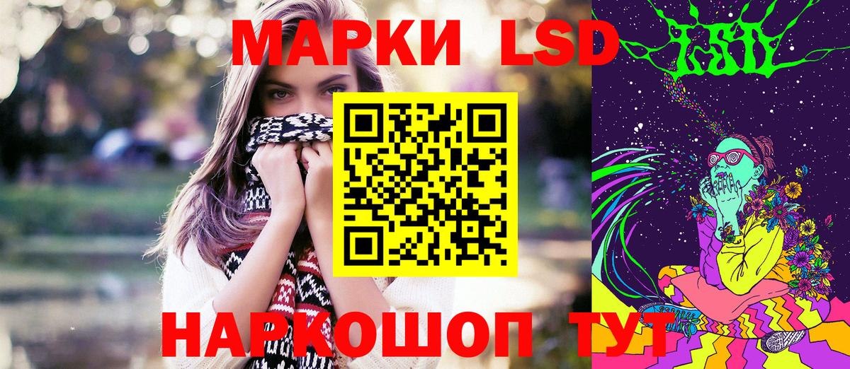 Наркотические марки 1,5мг Кудрово