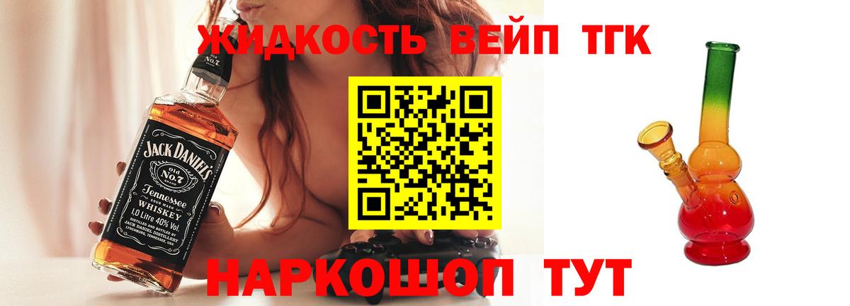 Дистиллят ТГК Wax  ТГК жижа  Кудрово  Вход с VPN 